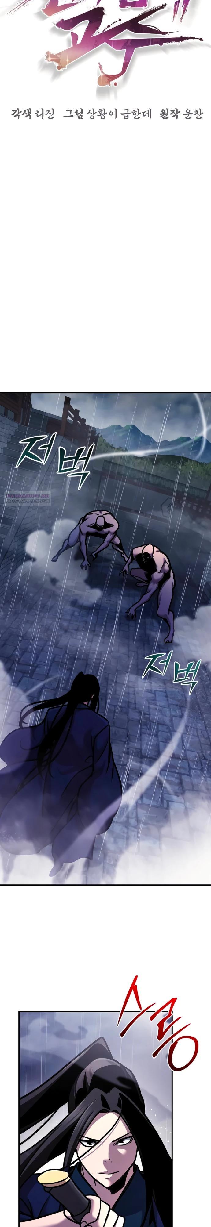 Манга Подозрительный юноша, ставший одним из десяти лучших мастеров мира - Глава 101 Страница 18