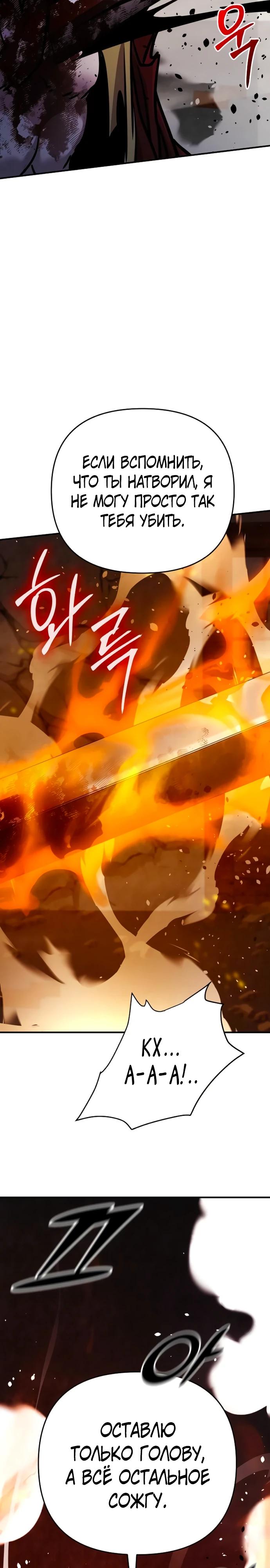 Манга Подозрительный юноша, ставший одним из десяти лучших мастеров мира - Глава 101 Страница 44