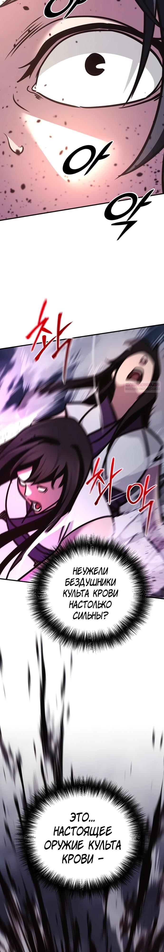 Манга Подозрительный юноша, ставший одним из десяти лучших мастеров мира - Глава 100 Страница 2