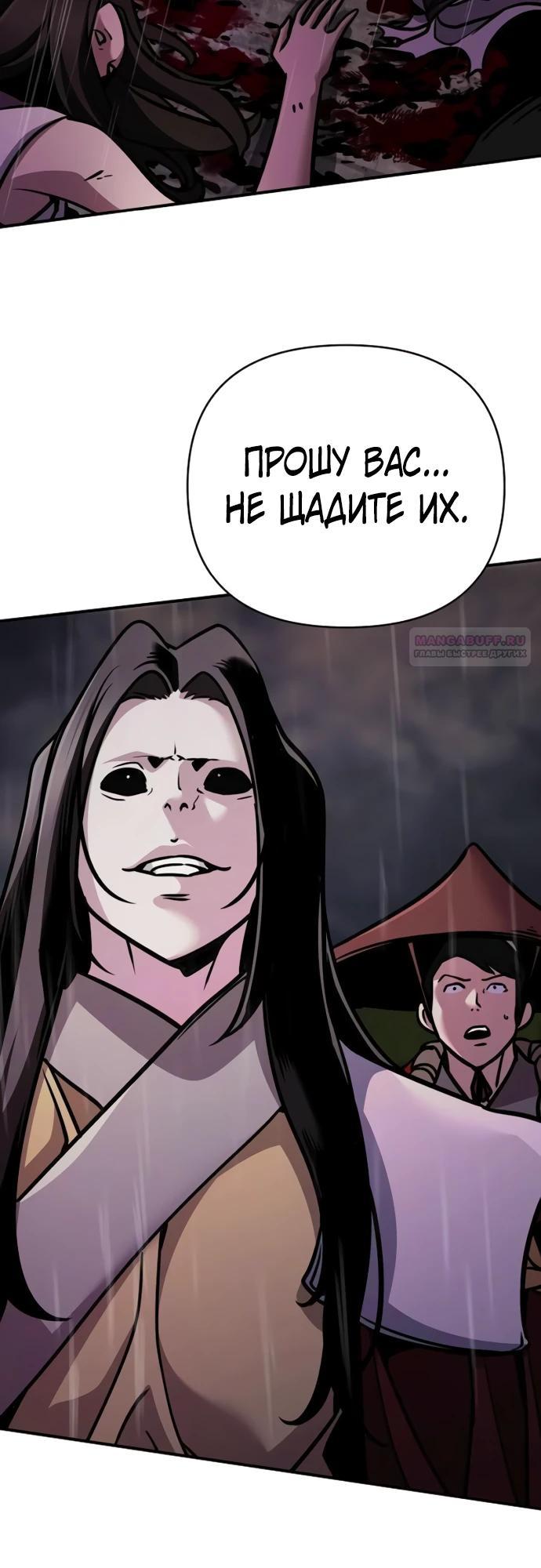 Манга Подозрительный юноша, ставший одним из десяти лучших мастеров мира - Глава 100 Страница 50