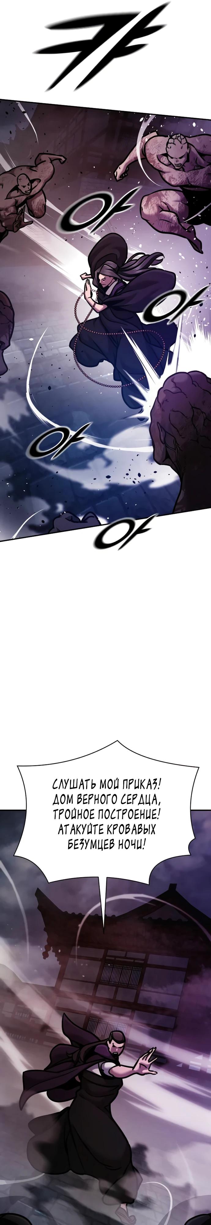 Манга Подозрительный юноша, ставший одним из десяти лучших мастеров мира - Глава 100 Страница 12