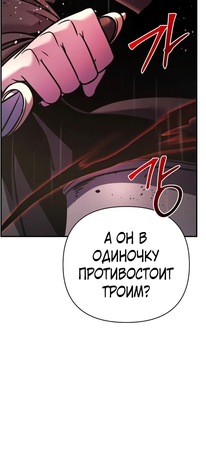 Манга Подозрительный юноша, ставший одним из десяти лучших мастеров мира - Глава 100 Страница 39