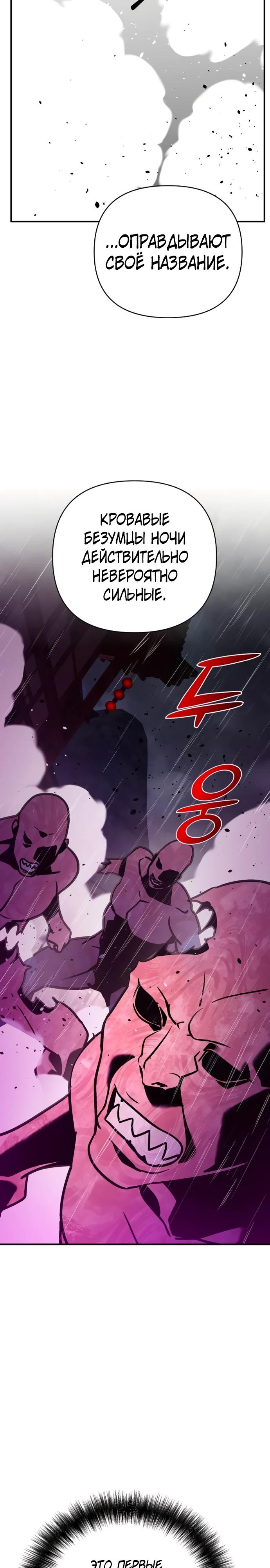 Манга Подозрительный юноша, ставший одним из десяти лучших мастеров мира - Глава 100 Страница 36