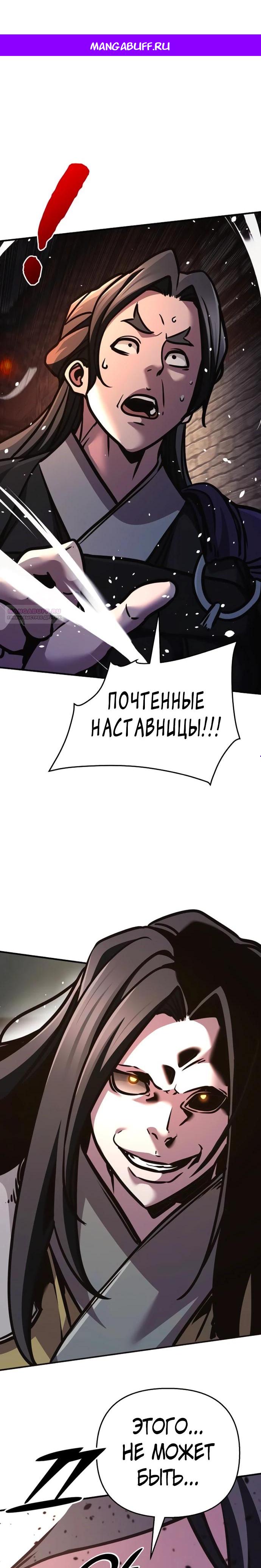 Манга Подозрительный юноша, ставший одним из десяти лучших мастеров мира - Глава 100 Страница 1