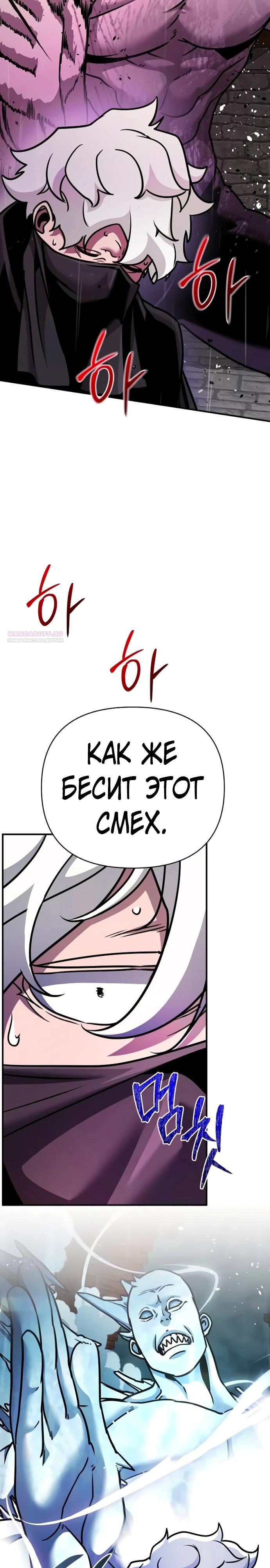 Манга Подозрительный юноша, ставший одним из десяти лучших мастеров мира - Глава 100 Страница 46