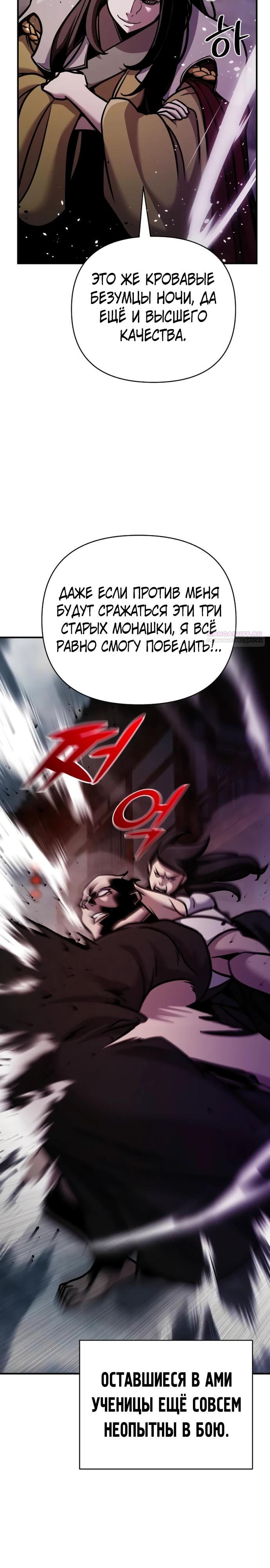 Манга Подозрительный юноша, ставший одним из десяти лучших мастеров мира - Глава 100 Страница 14