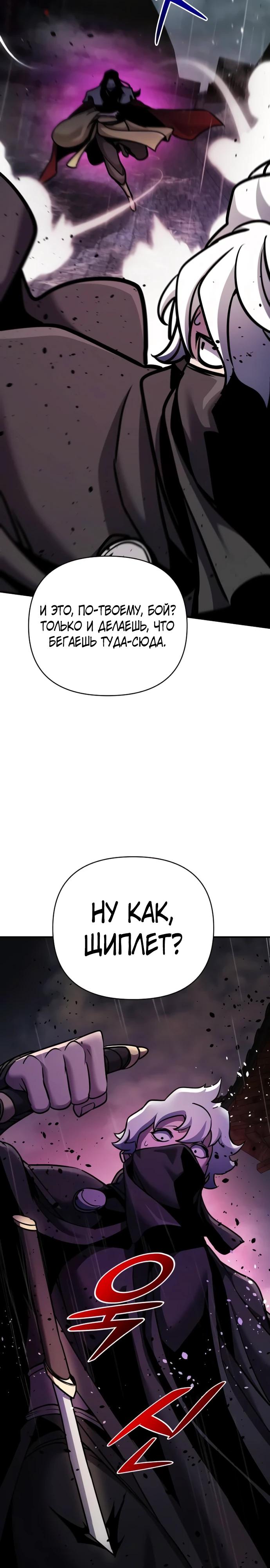 Манга Подозрительный юноша, ставший одним из десяти лучших мастеров мира - Глава 100 Страница 43