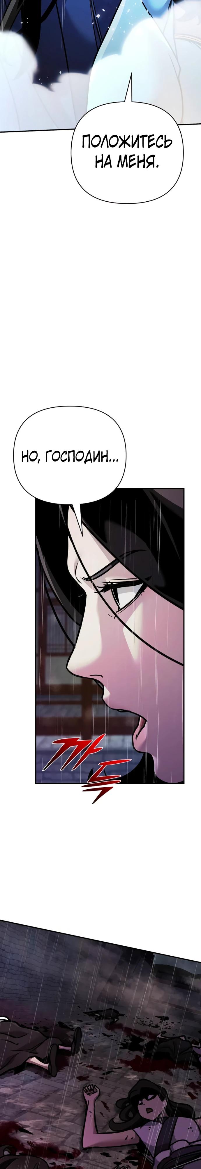 Манга Подозрительный юноша, ставший одним из десяти лучших мастеров мира - Глава 100 Страница 49