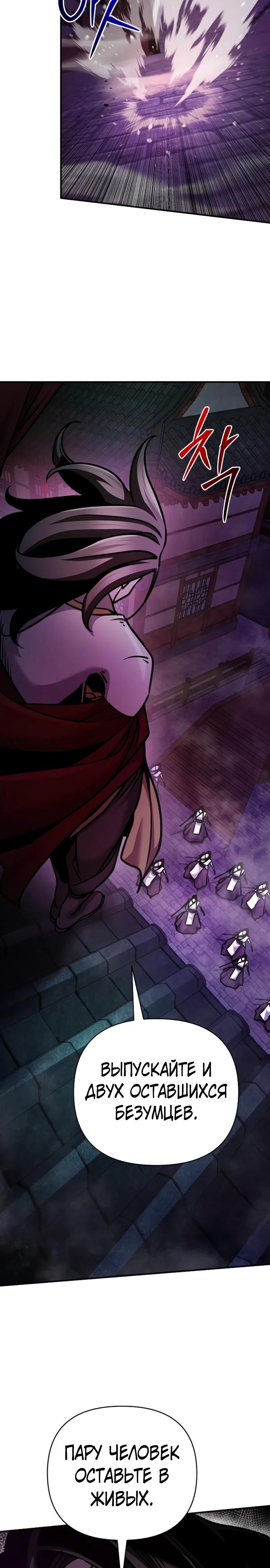 Манга Подозрительный юноша, ставший одним из десяти лучших мастеров мира - Глава 100 Страница 7