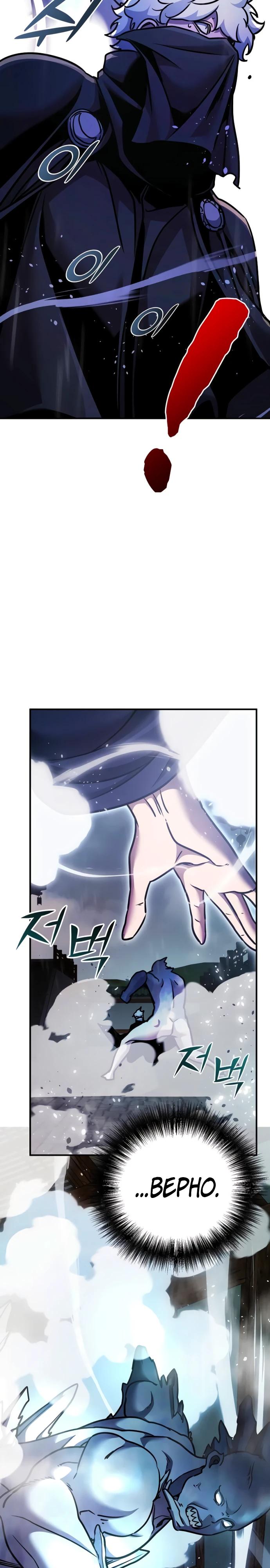 Манга Подозрительный юноша, ставший одним из десяти лучших мастеров мира - Глава 100 Страница 47