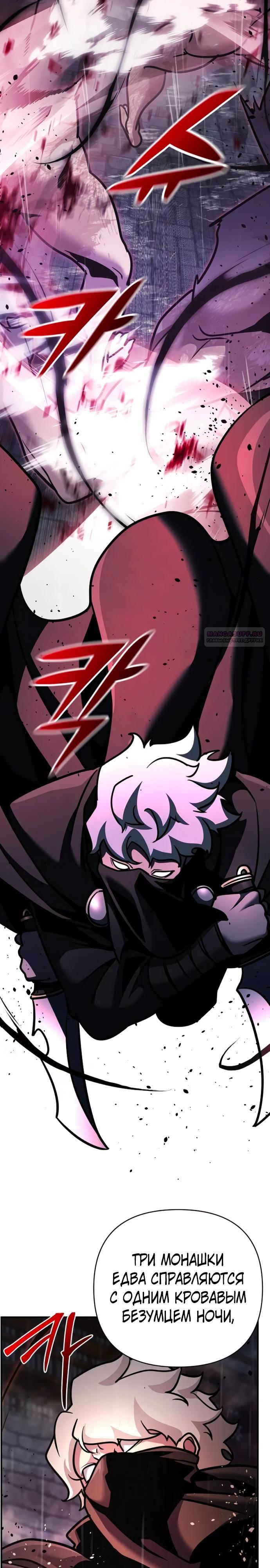 Манга Подозрительный юноша, ставший одним из десяти лучших мастеров мира - Глава 100 Страница 38