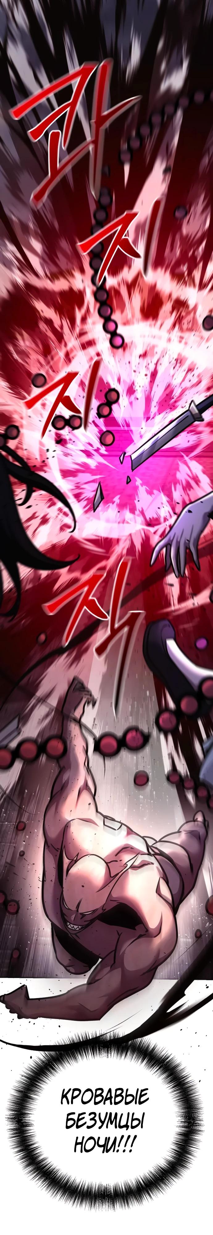 Манга Подозрительный юноша, ставший одним из десяти лучших мастеров мира - Глава 100 Страница 3