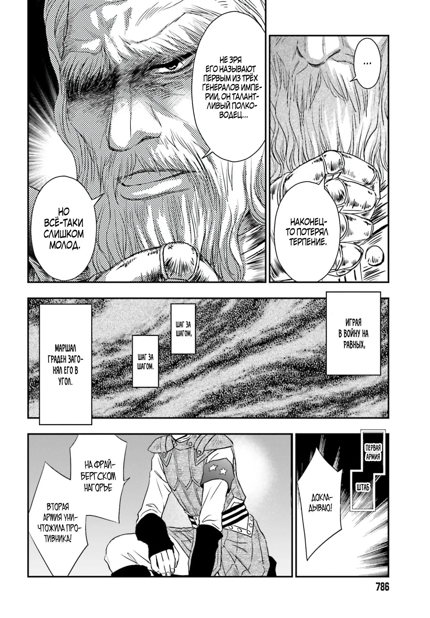 Манга Девочка, воспитанная Смертью, прижимает к себе Клинок Смерти - Глава 55.4 Страница 4