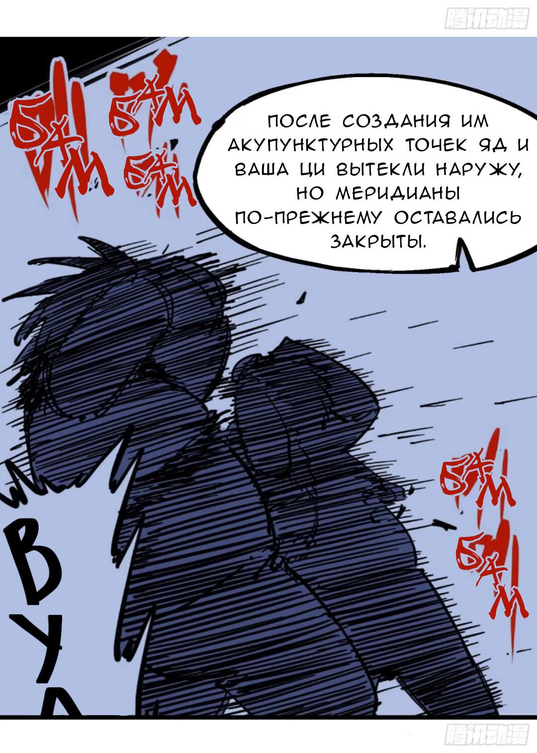 Манга Черный и белый драконы-близнецы - Глава 1 Страница 14