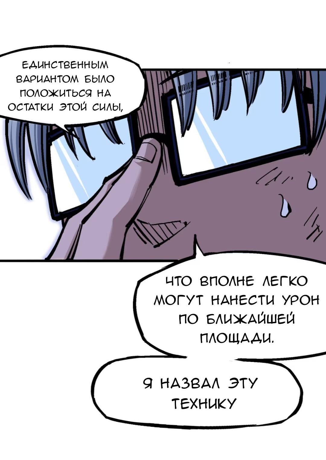 Манга Черный и белый драконы-близнецы - Глава 12 Страница 17