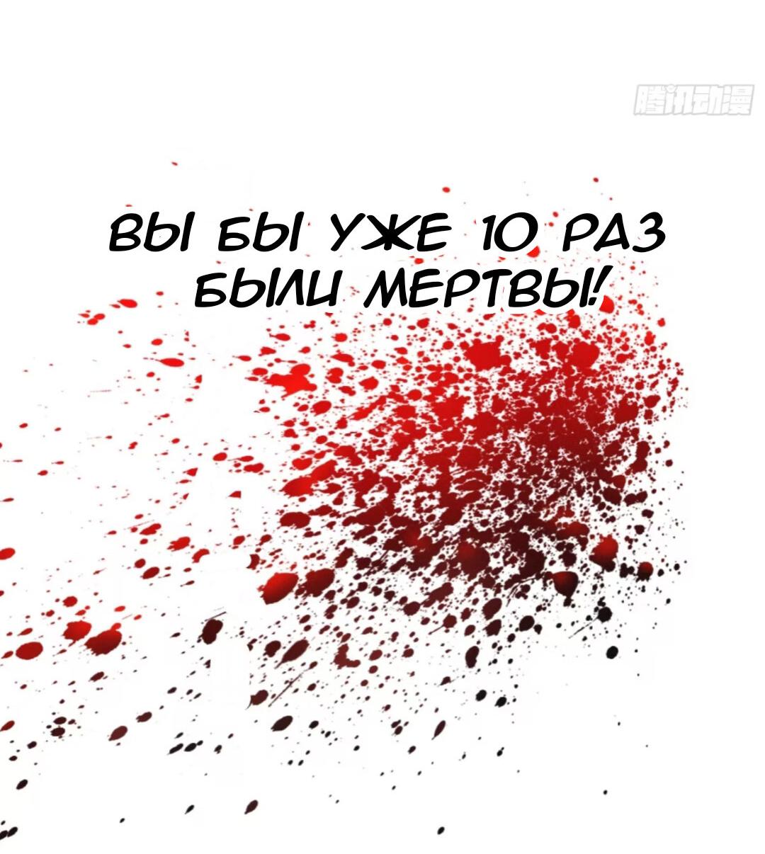 Манга Черный и белый драконы-близнецы - Глава 12 Страница 22