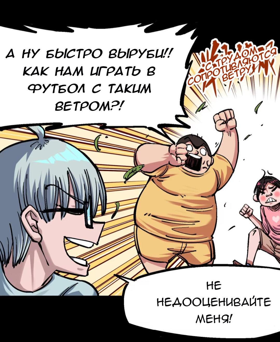 Манга Черный и белый драконы-близнецы - Глава 9 Страница 3