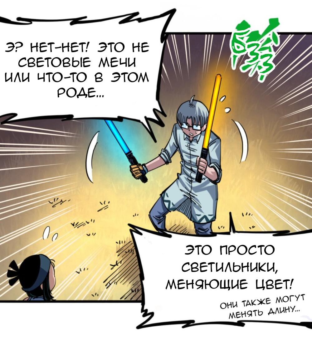 Манга Черный и белый драконы-близнецы - Глава 8 Страница 6