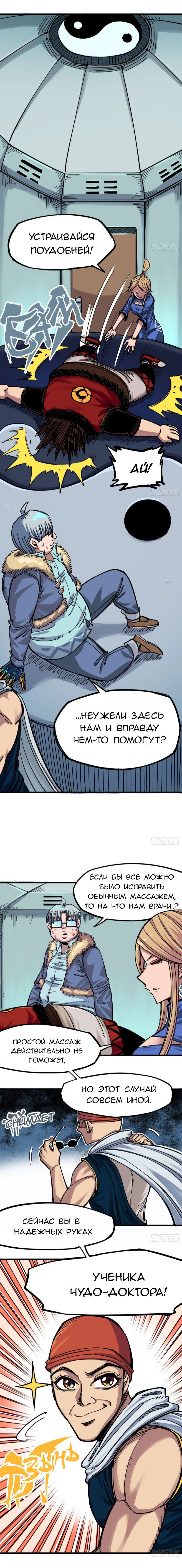 Манга Черный и белый драконы-близнецы - Глава 3 Страница 3