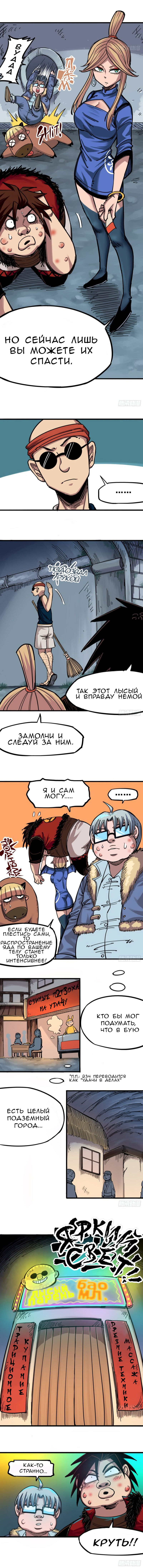Манга Черный и белый драконы-близнецы - Глава 3 Страница 2
