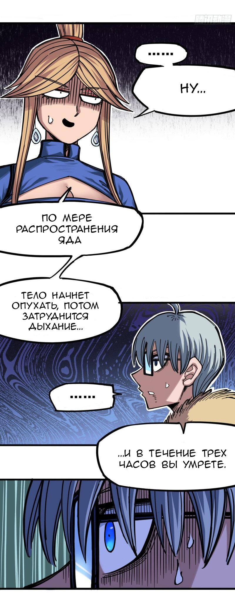 Манга Черный и белый драконы-близнецы - Глава 2 Страница 8