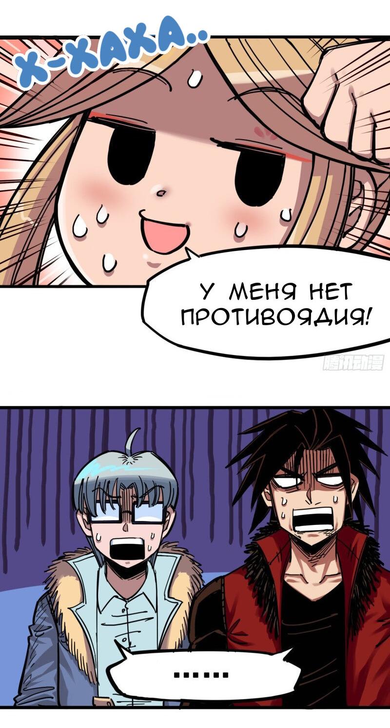 Манга Черный и белый драконы-близнецы - Глава 2 Страница 6