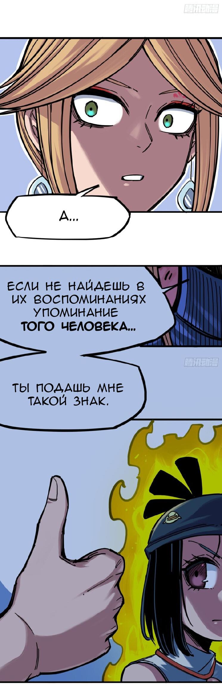 Манга Черный и белый драконы-близнецы - Глава 1 Страница 25