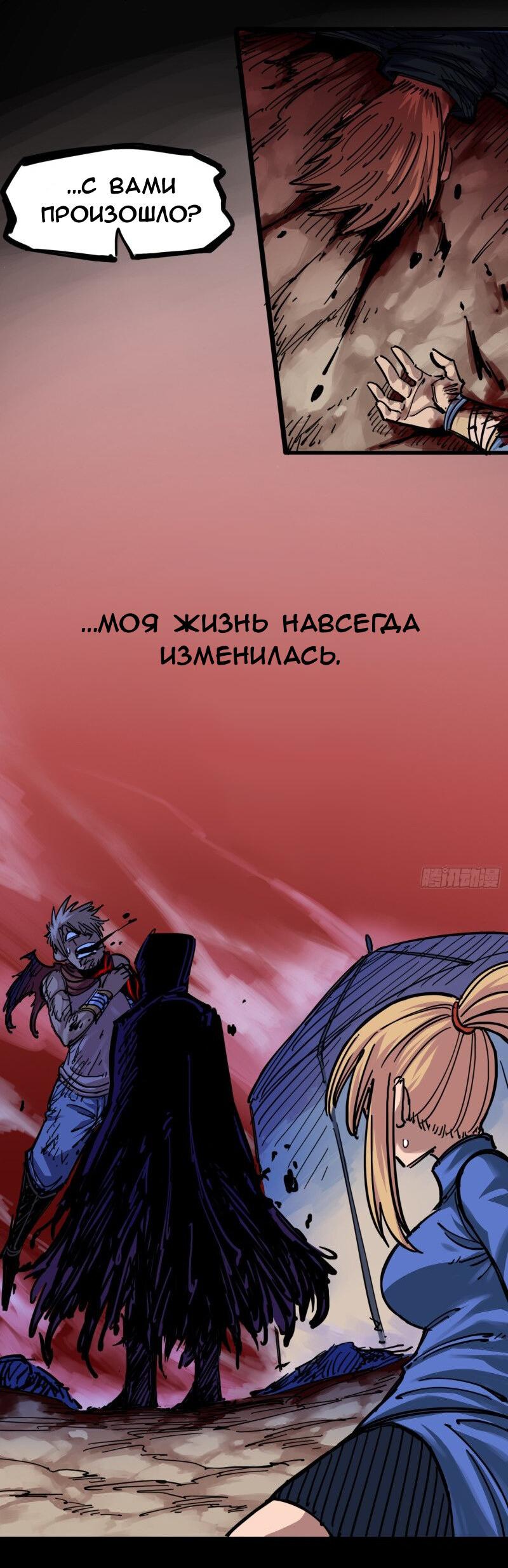 Манга Черный и белый драконы-близнецы - Глава 1 Страница 6