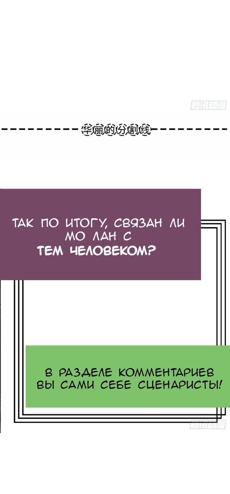 Манга Черный и белый драконы-близнецы - Глава 1 Страница 28