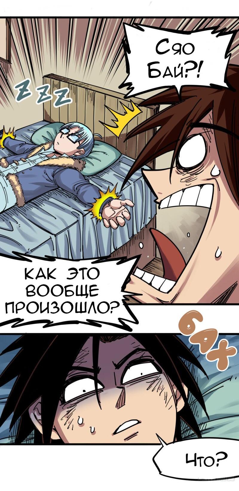 Манга Черный и белый драконы-близнецы - Глава 10 Страница 16