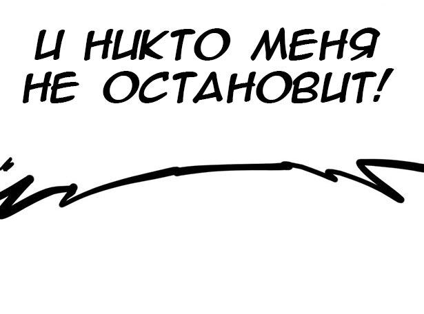 Манга Черный и белый драконы-близнецы - Глава 9 Страница 9