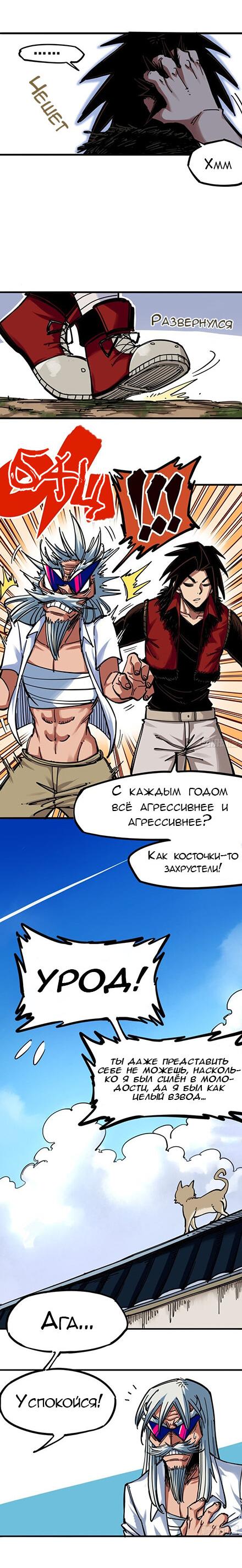 Манга Черный и белый драконы-близнецы - Глава 8 Страница 4
