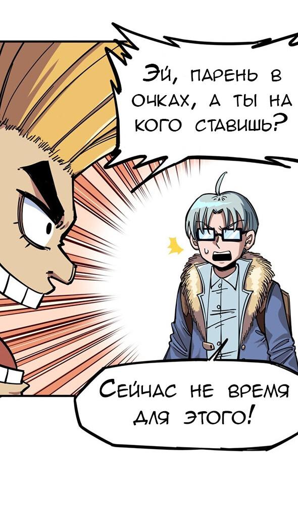Манга Черный и белый драконы-близнецы - Глава 6 Страница 4