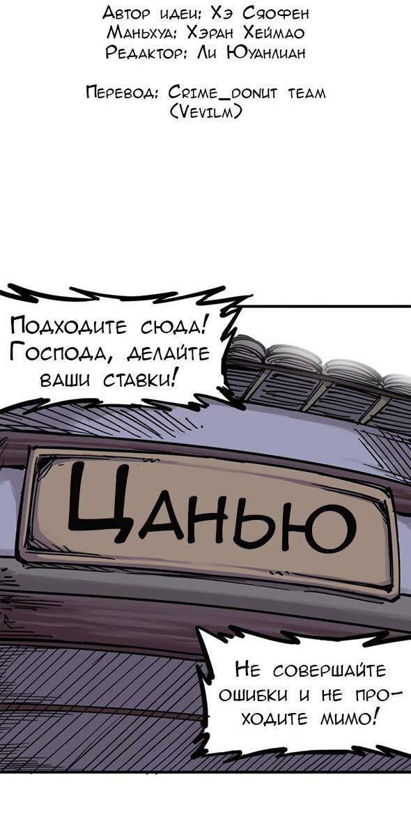 Манга Черный и белый драконы-близнецы - Глава 6 Страница 2
