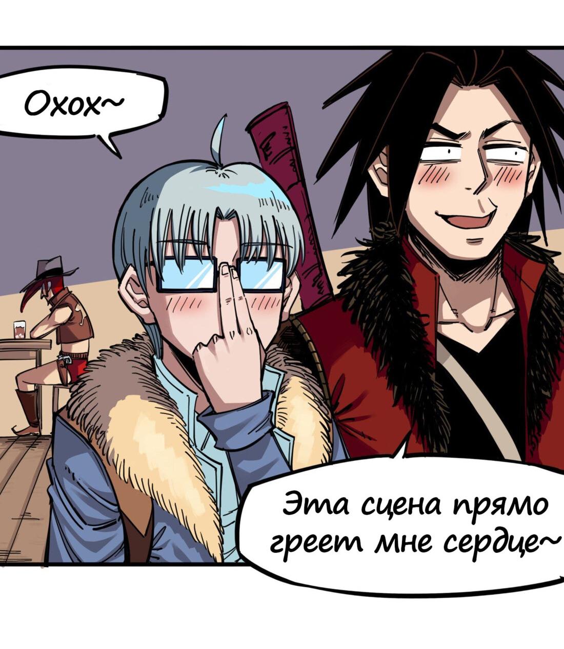 Манга Черный и белый драконы-близнецы - Глава 3 Страница 16