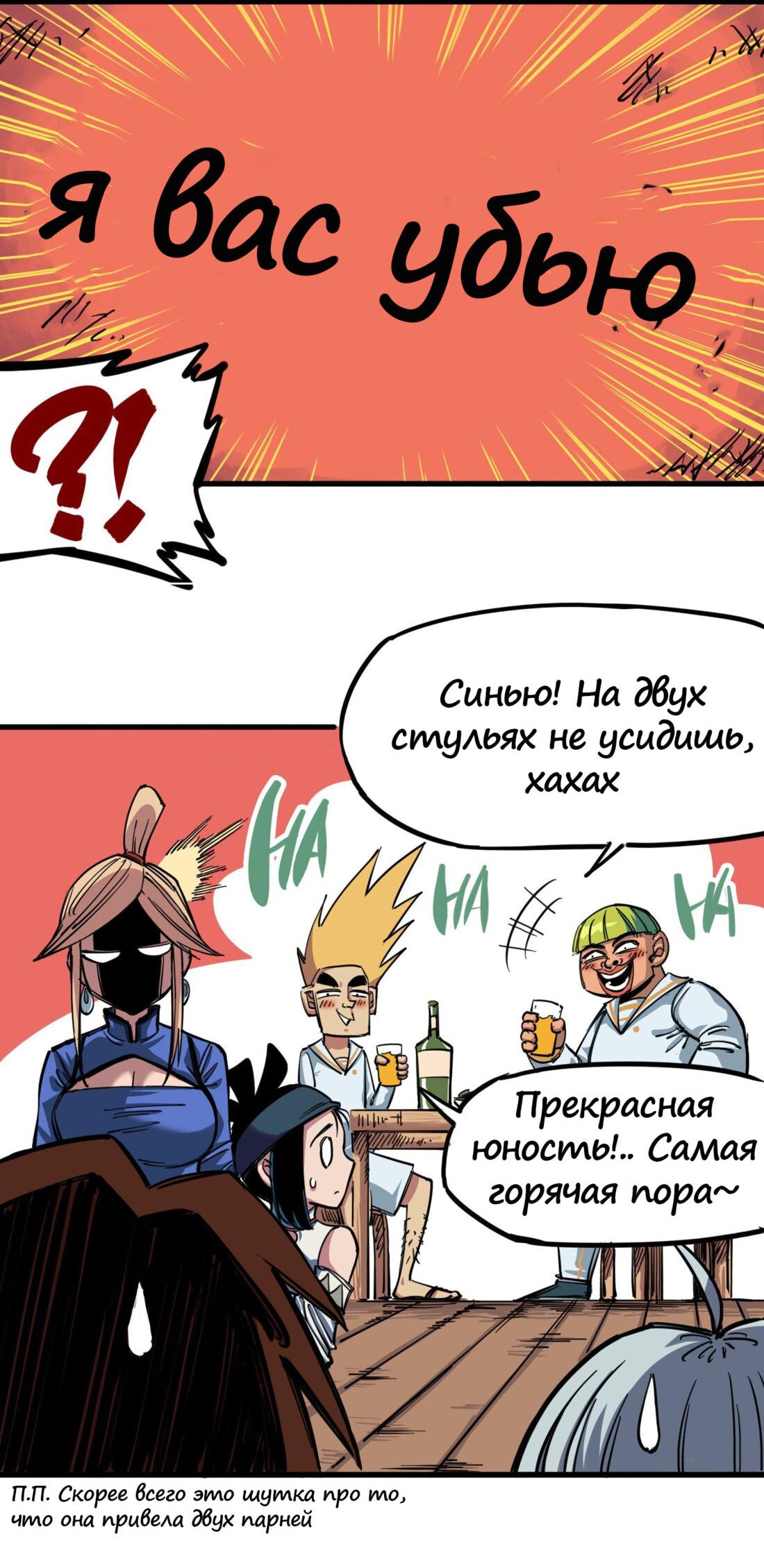 Манга Черный и белый драконы-близнецы - Глава 3 Страница 8
