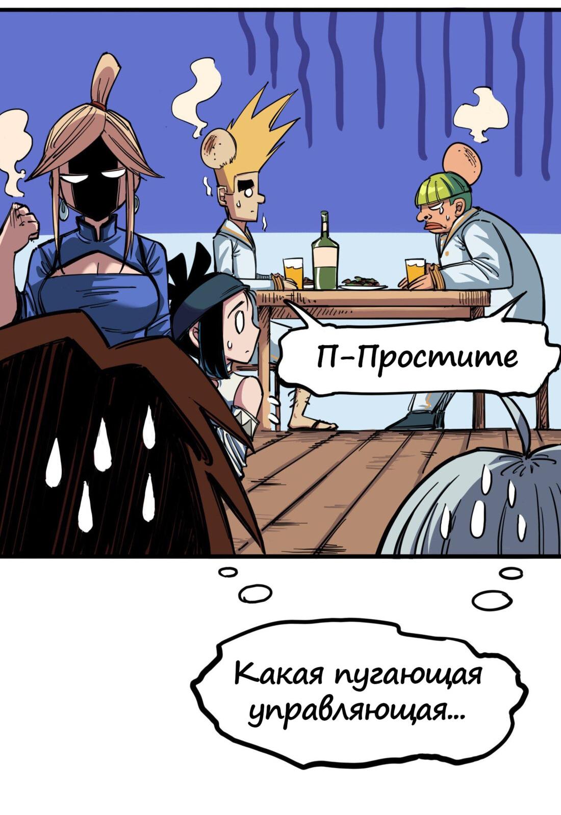 Манга Черный и белый драконы-близнецы - Глава 3 Страница 10