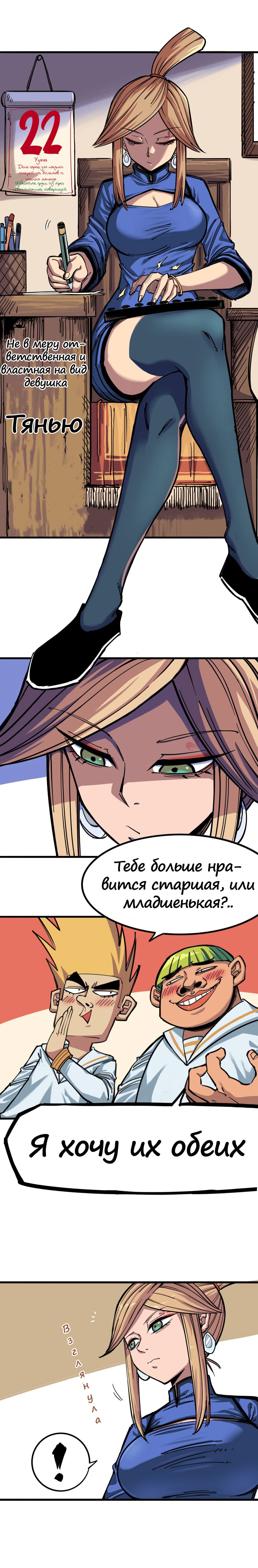 Манга Черный и белый драконы-близнецы - Глава 3 Страница 4