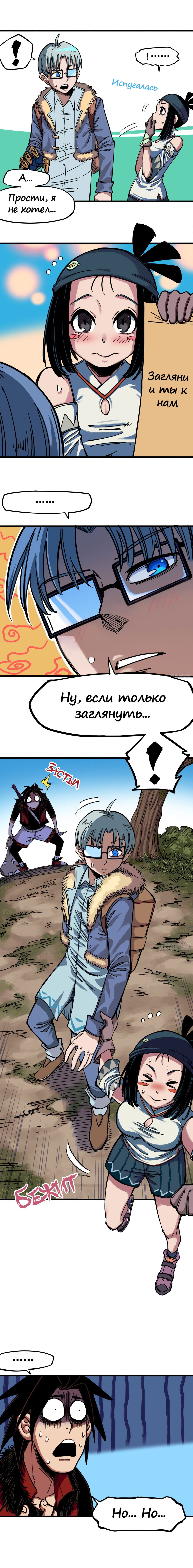 Манга Черный и белый драконы-близнецы - Глава 3 Страница 2