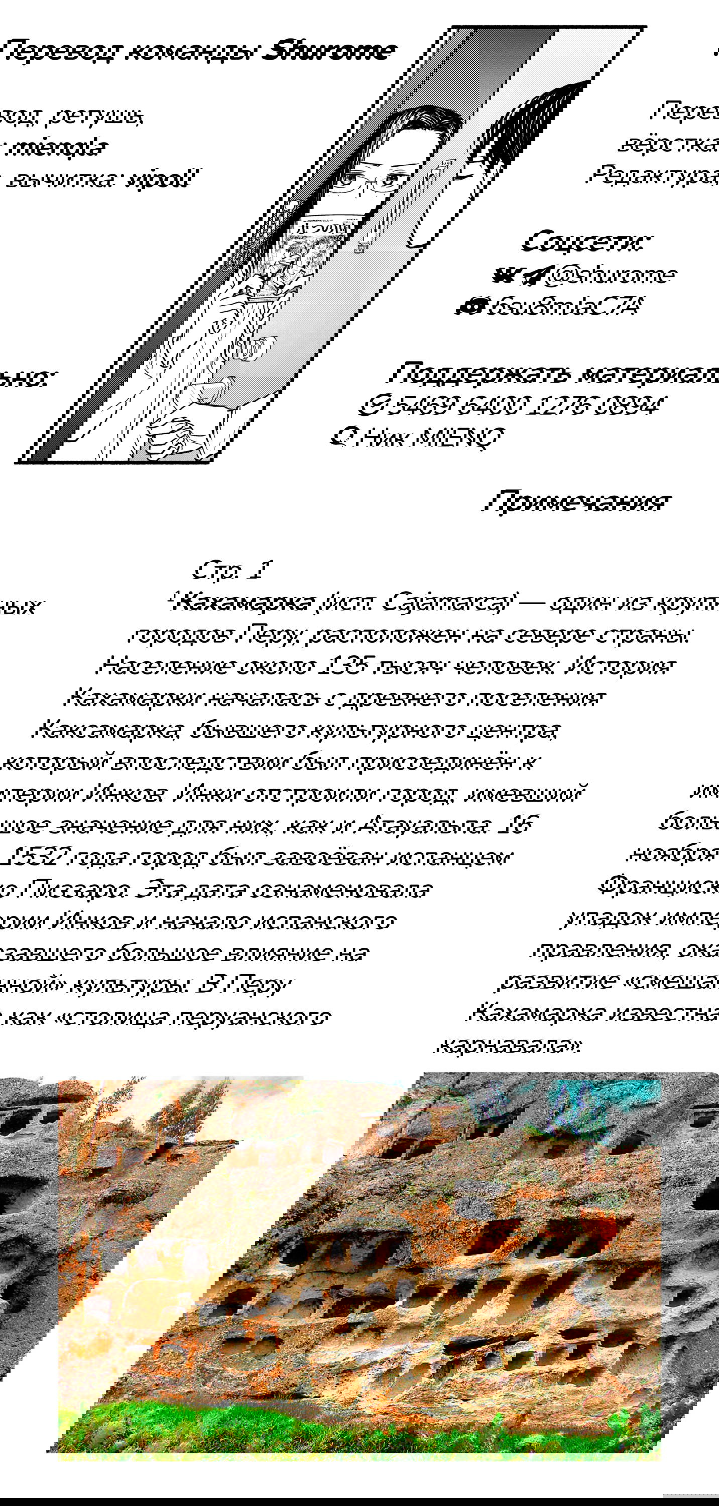 Манга Глупости про удалёнку - Глава 20 Страница 13