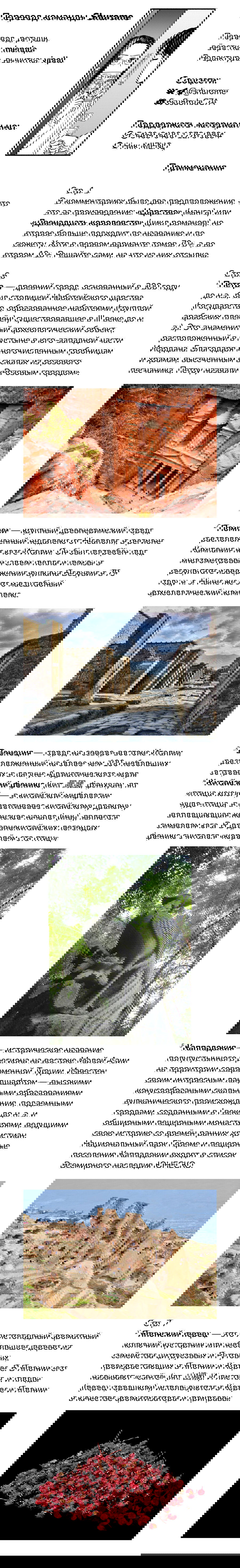 Манга Глупости про удалёнку - Глава 9 Страница 11