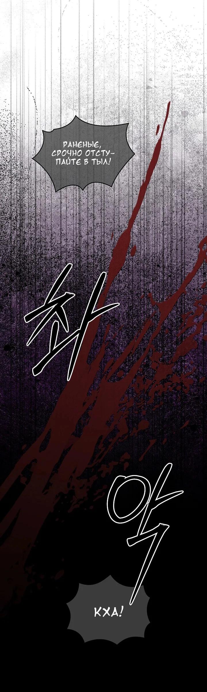 Манга Леди, разорвавшая помолвку, помешана лишь на финале. - Глава 60 Страница 5