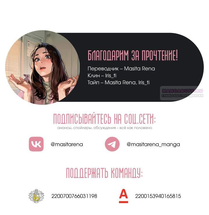 Манга Леди, разорвавшая помолвку, помешана лишь на финале. - Глава 60 Страница 22