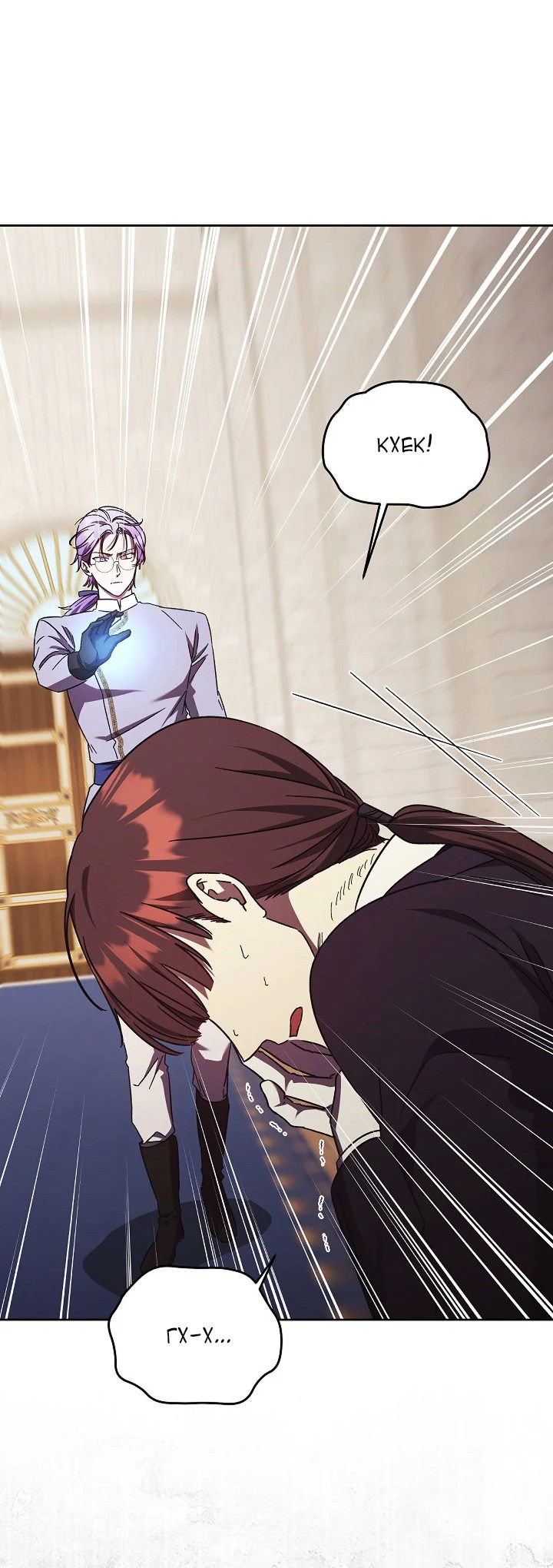 Манга Леди, разорвавшая помолвку, помешана лишь на финале. - Глава 64 Страница 5