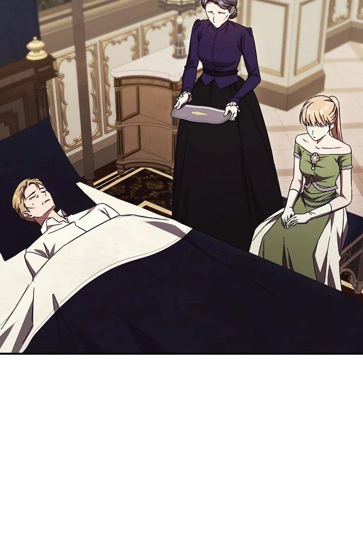 Манга Леди, разорвавшая помолвку, помешана лишь на финале. - Глава 68 Страница 47