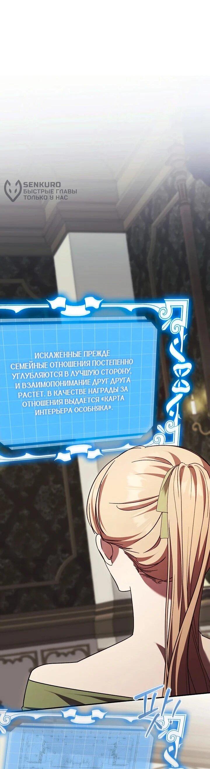 Манга Леди, разорвавшая помолвку, помешана лишь на финале. - Глава 68 Страница 50