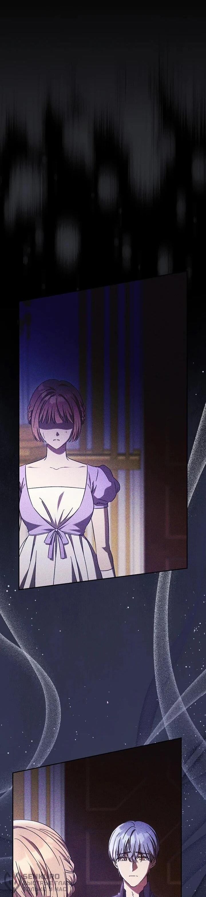 Манга Леди, разорвавшая помолвку, помешана лишь на финале. - Глава 68 Страница 18