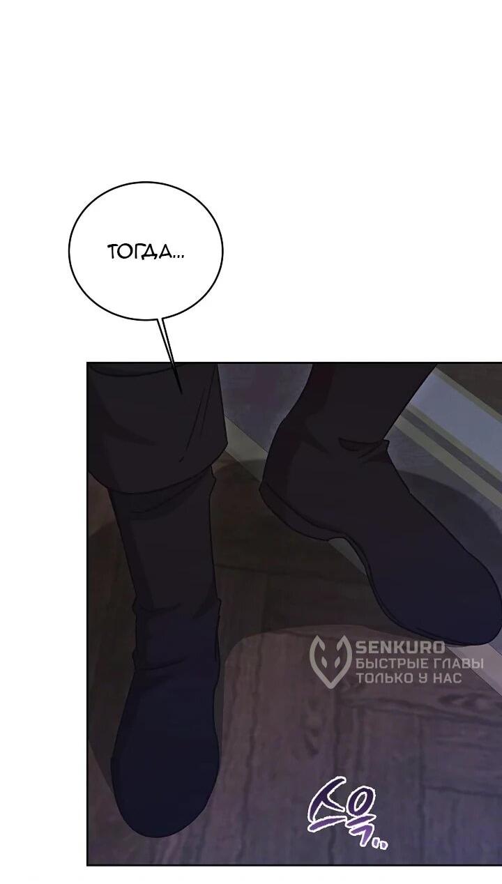 Манга Леди, разорвавшая помолвку, помешана лишь на финале. - Глава 66 Страница 10