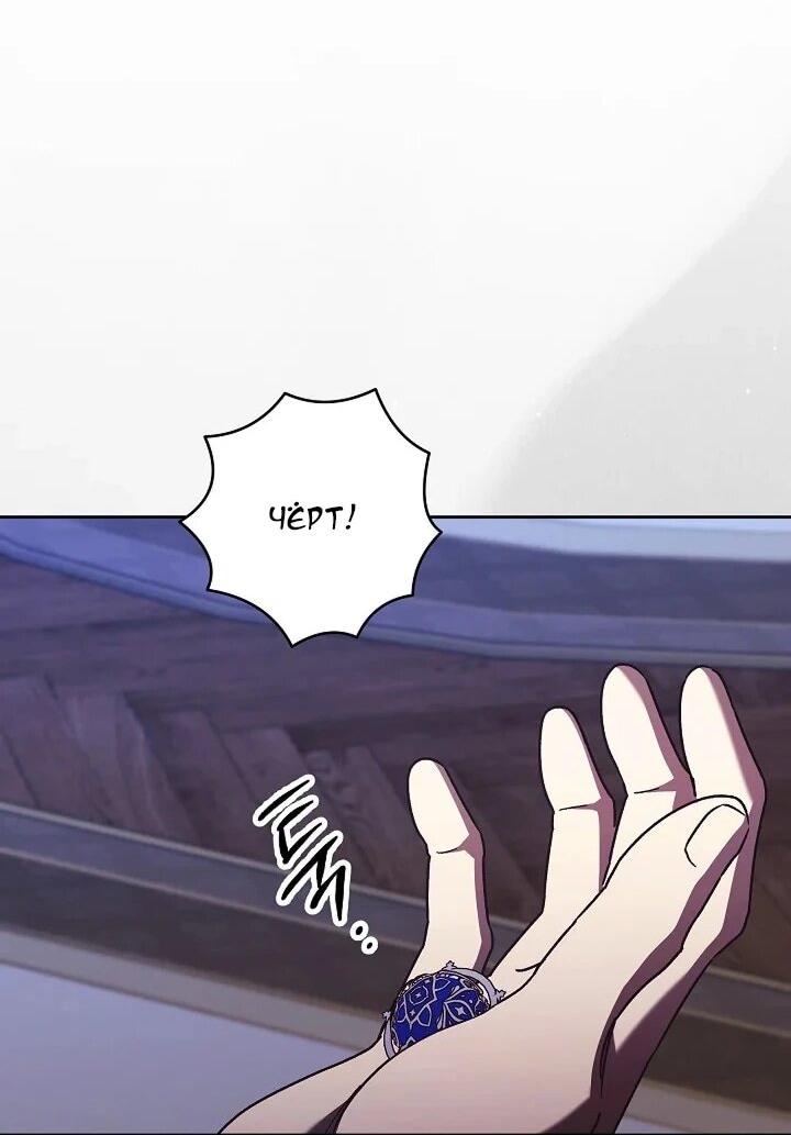 Манга Леди, разорвавшая помолвку, помешана лишь на финале. - Глава 65 Страница 49