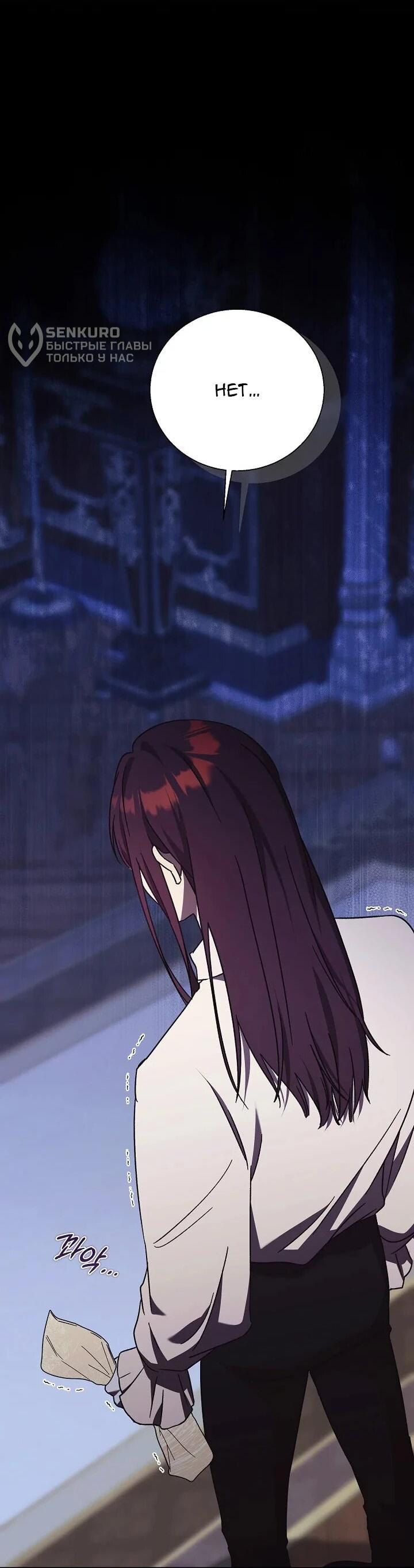 Манга Леди, разорвавшая помолвку, помешана лишь на финале. - Глава 65 Страница 34